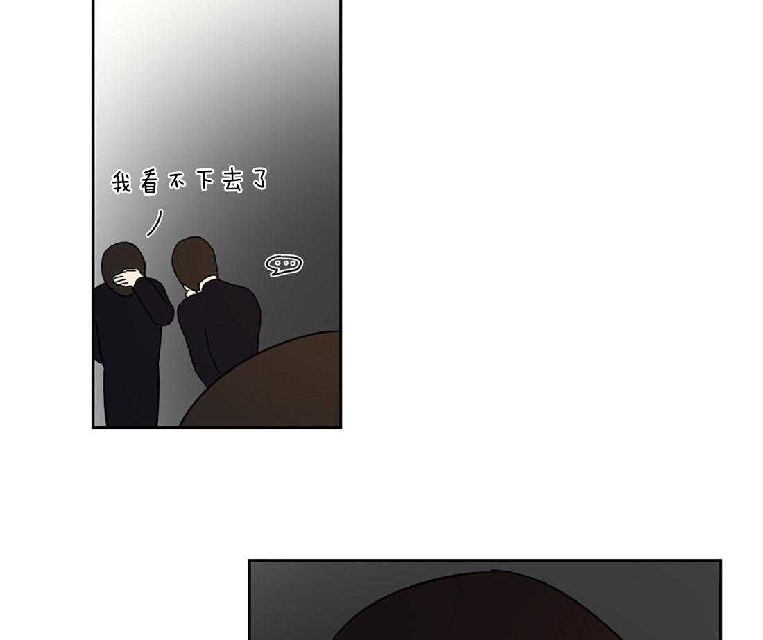 侍从的吃瓜修养第63话图