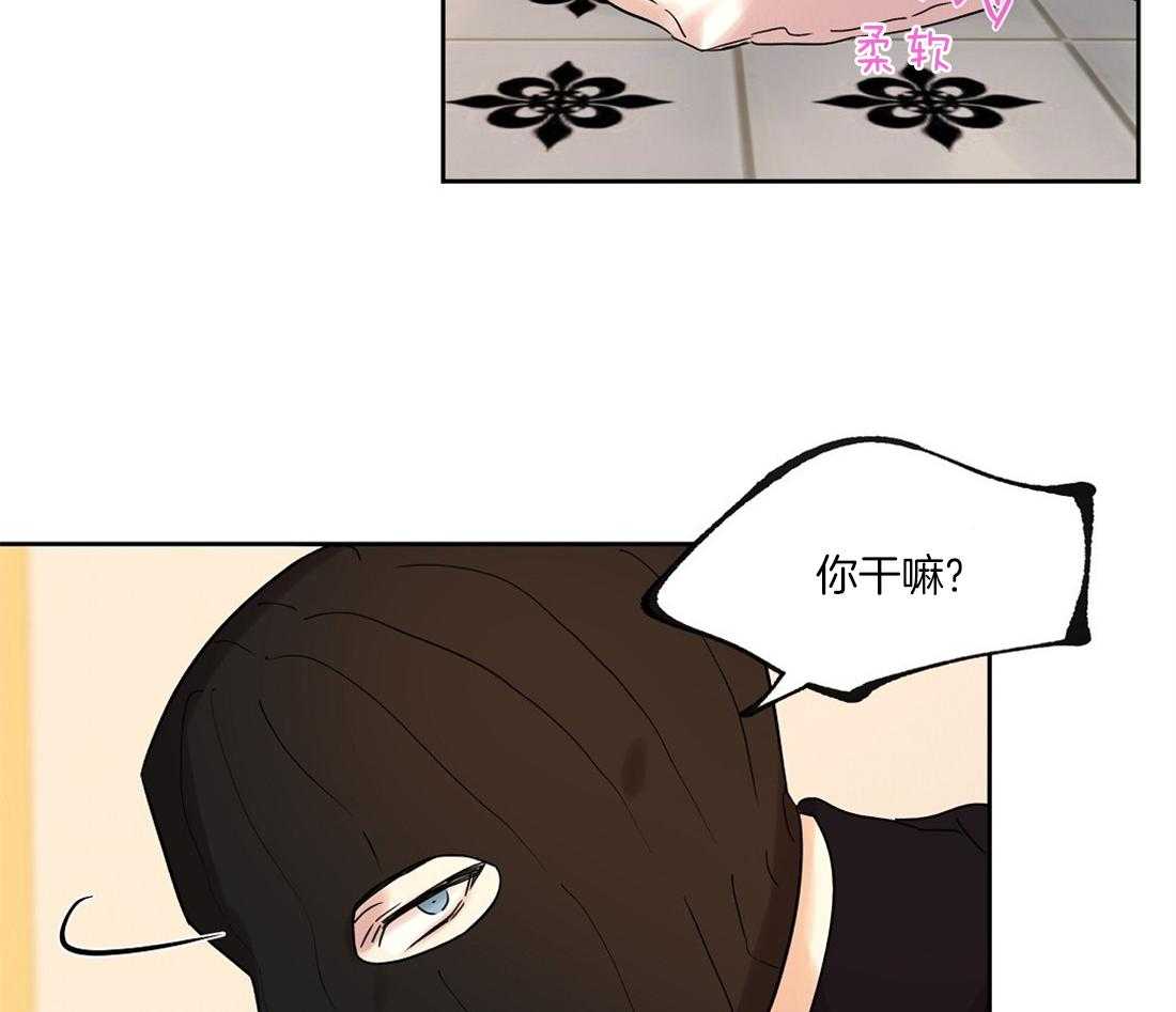 侍从的吃瓜修养 第64话 第6页