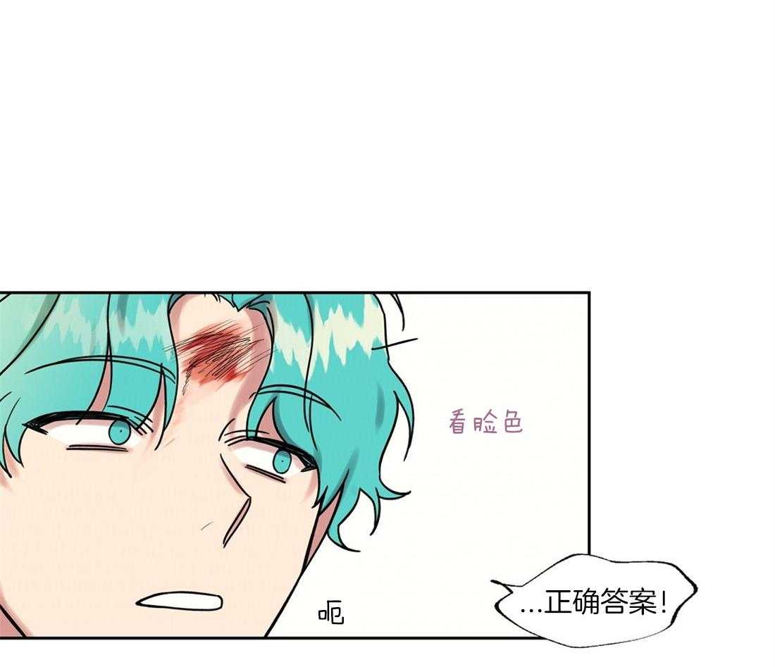 侍从的吃瓜修养 第64话 第10页