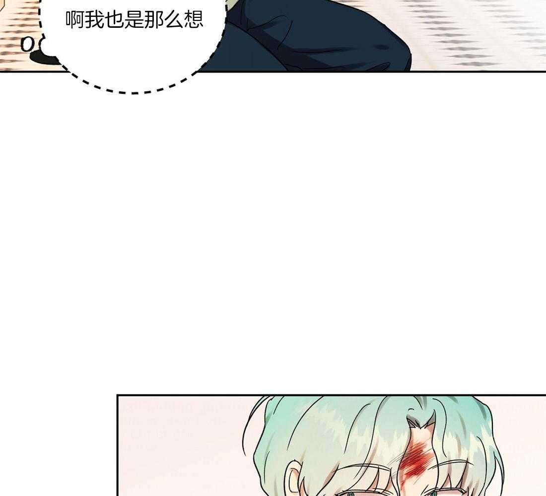 侍从的吃瓜修养 第64话 第22页