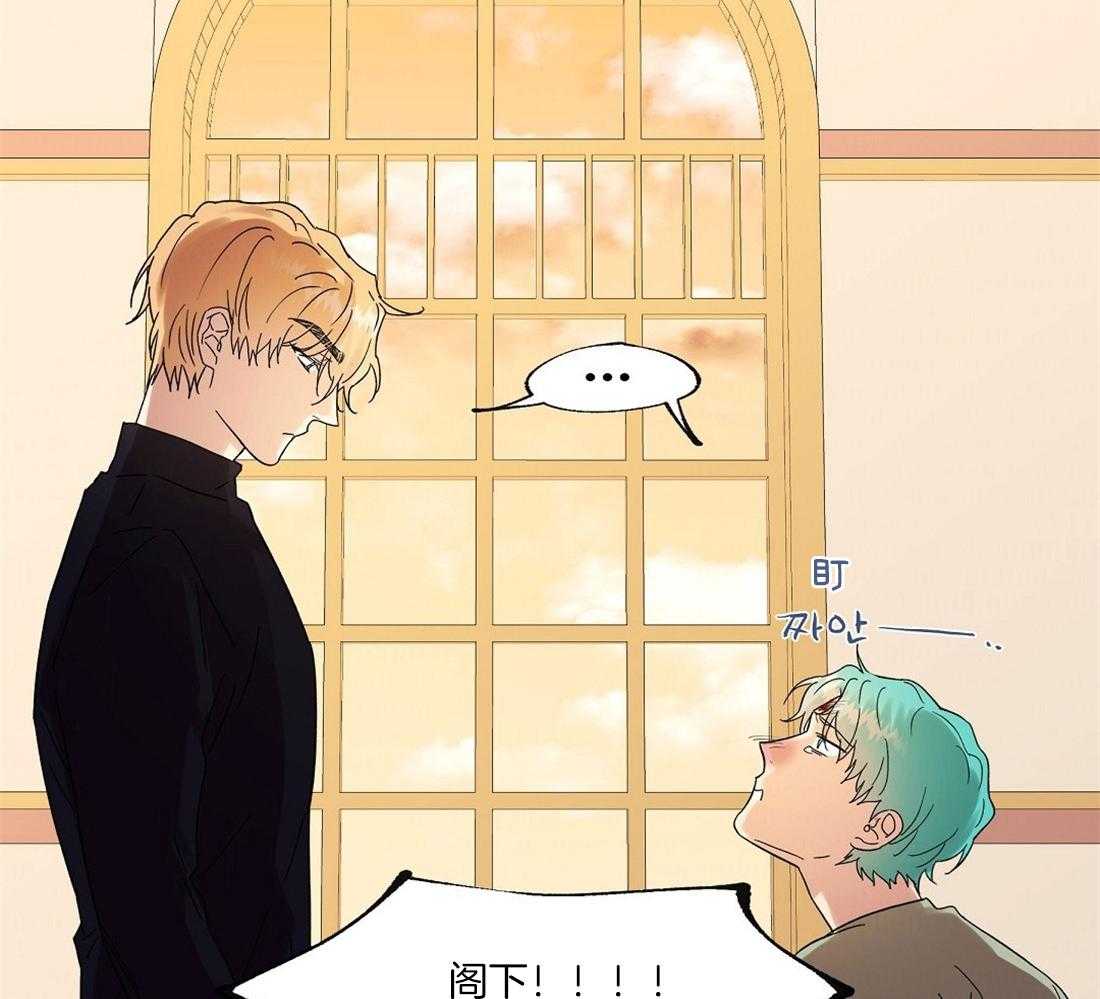 侍从的吃瓜修养 第64话 第28页