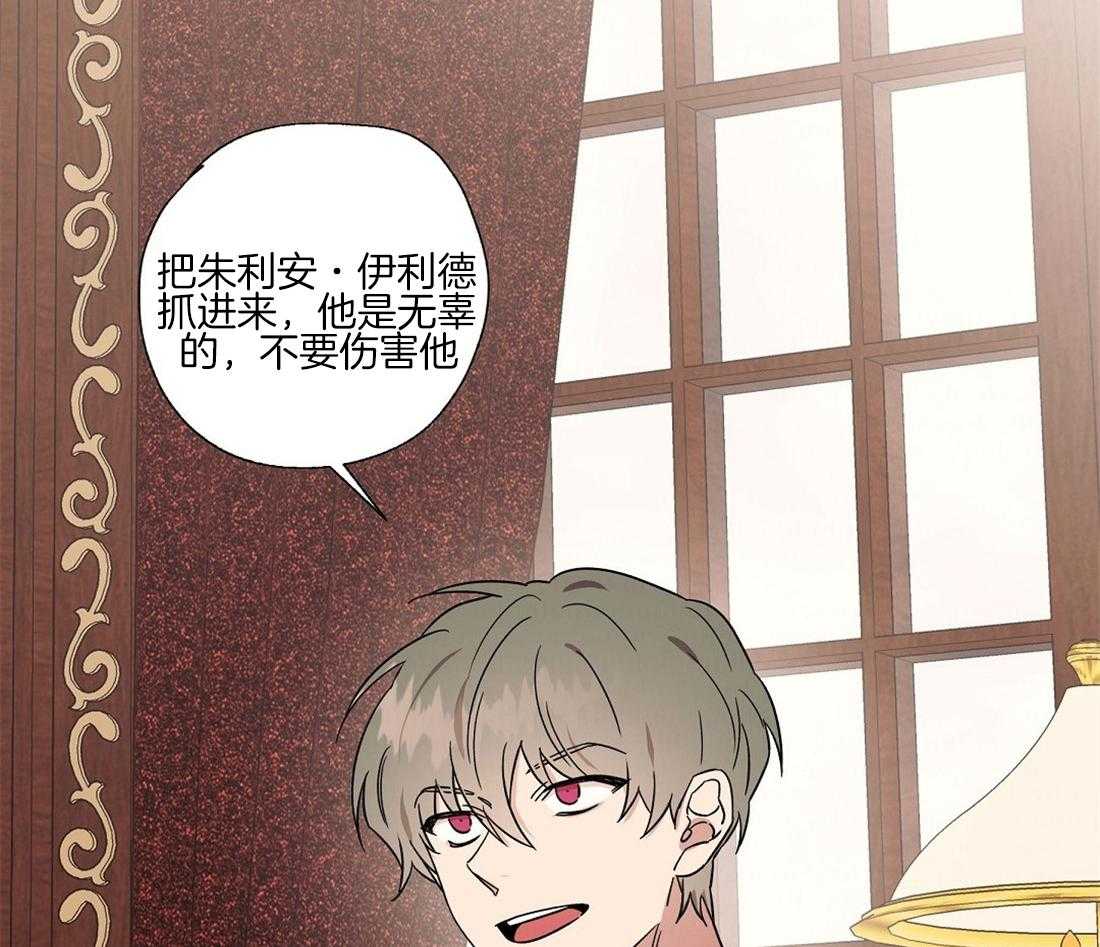 侍从的吃瓜修养 第65话 第1页