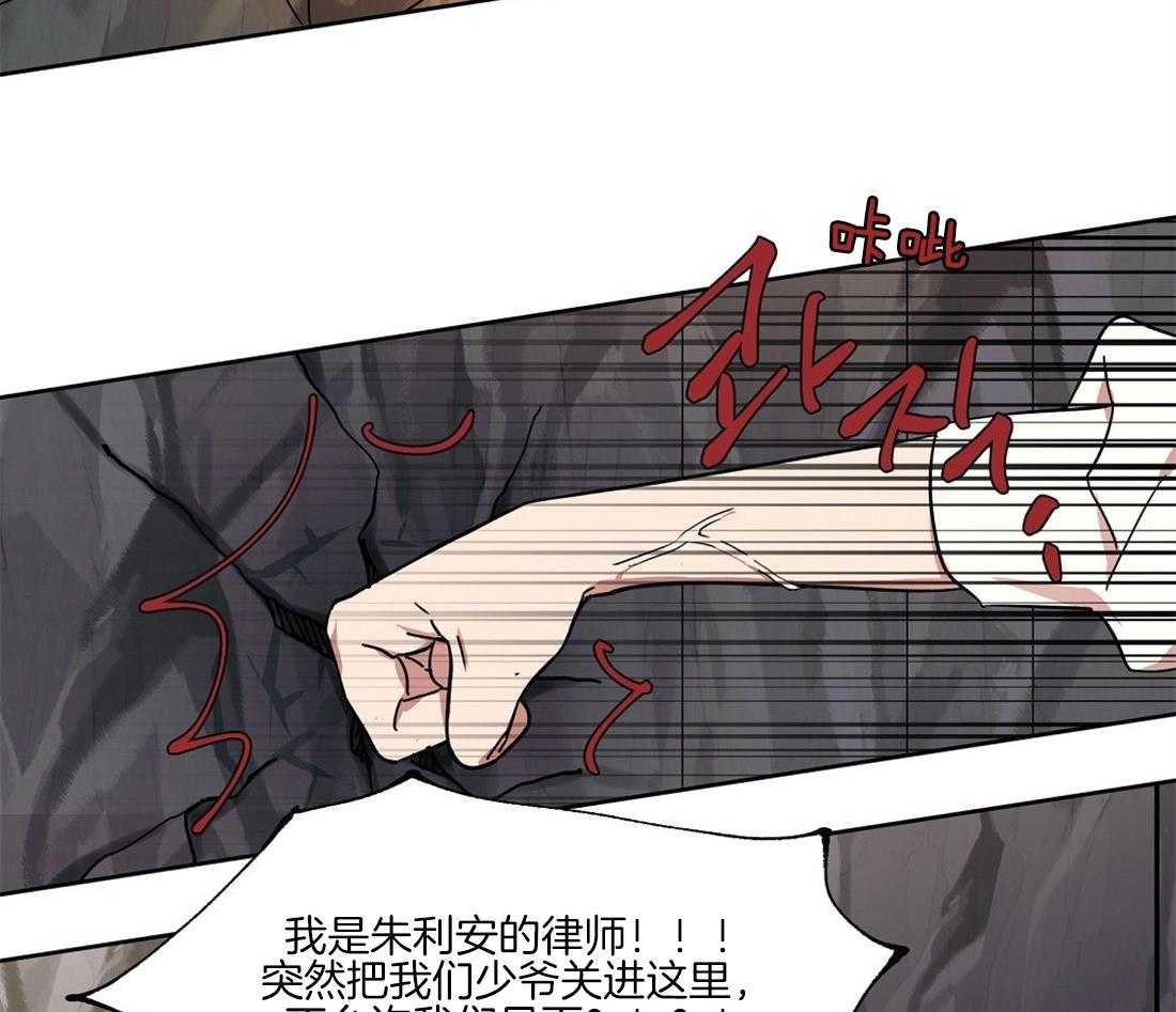 侍从的吃瓜修养 第65话 第11页