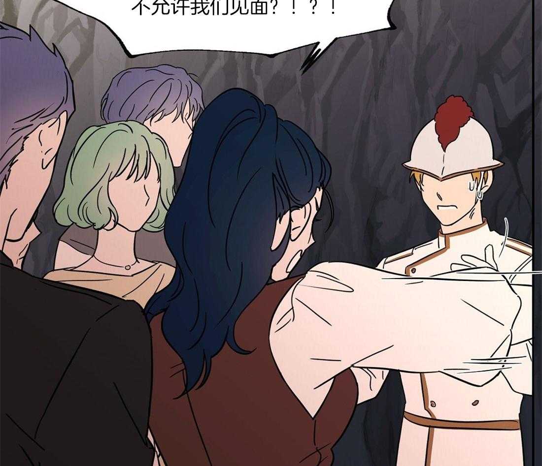 侍从的吃瓜修养 第65话 第12页