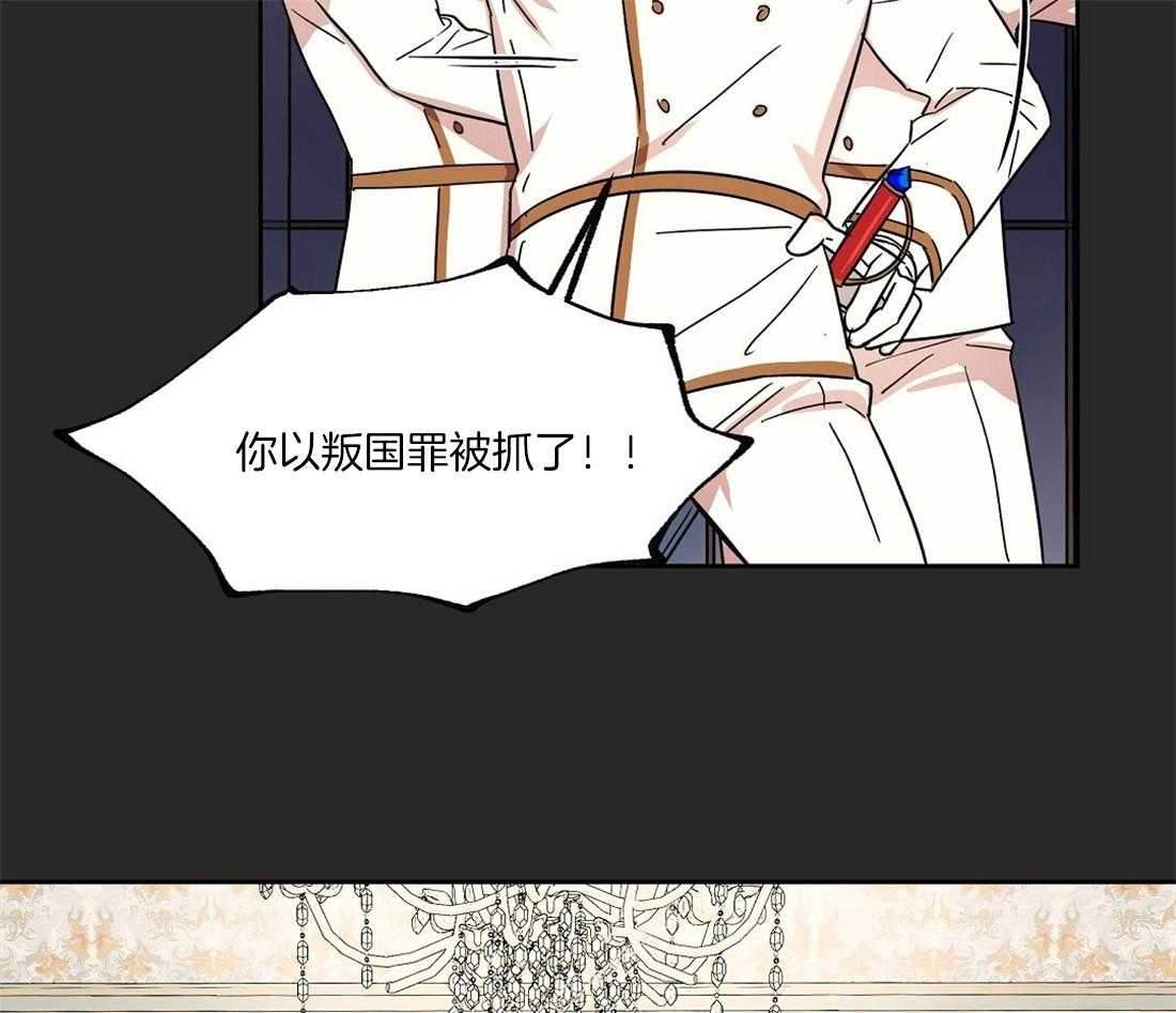 侍从的吃瓜修养 第65话 第16页