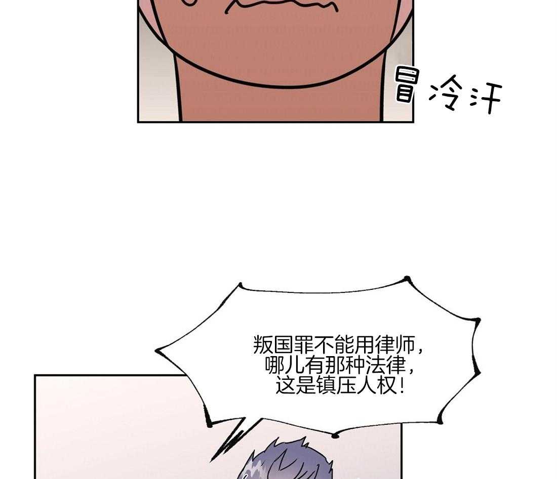 侍从的吃瓜修养 第65话 第21页