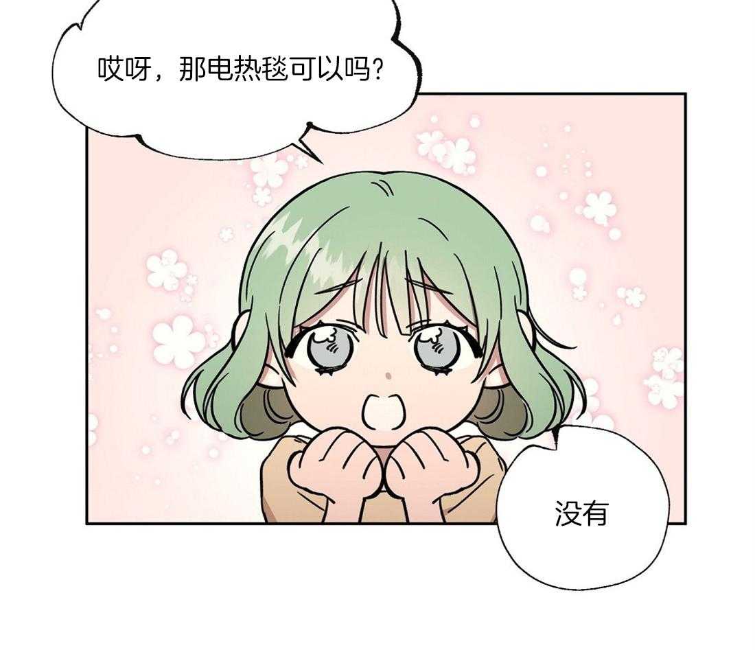 侍从的吃瓜修养第65话图