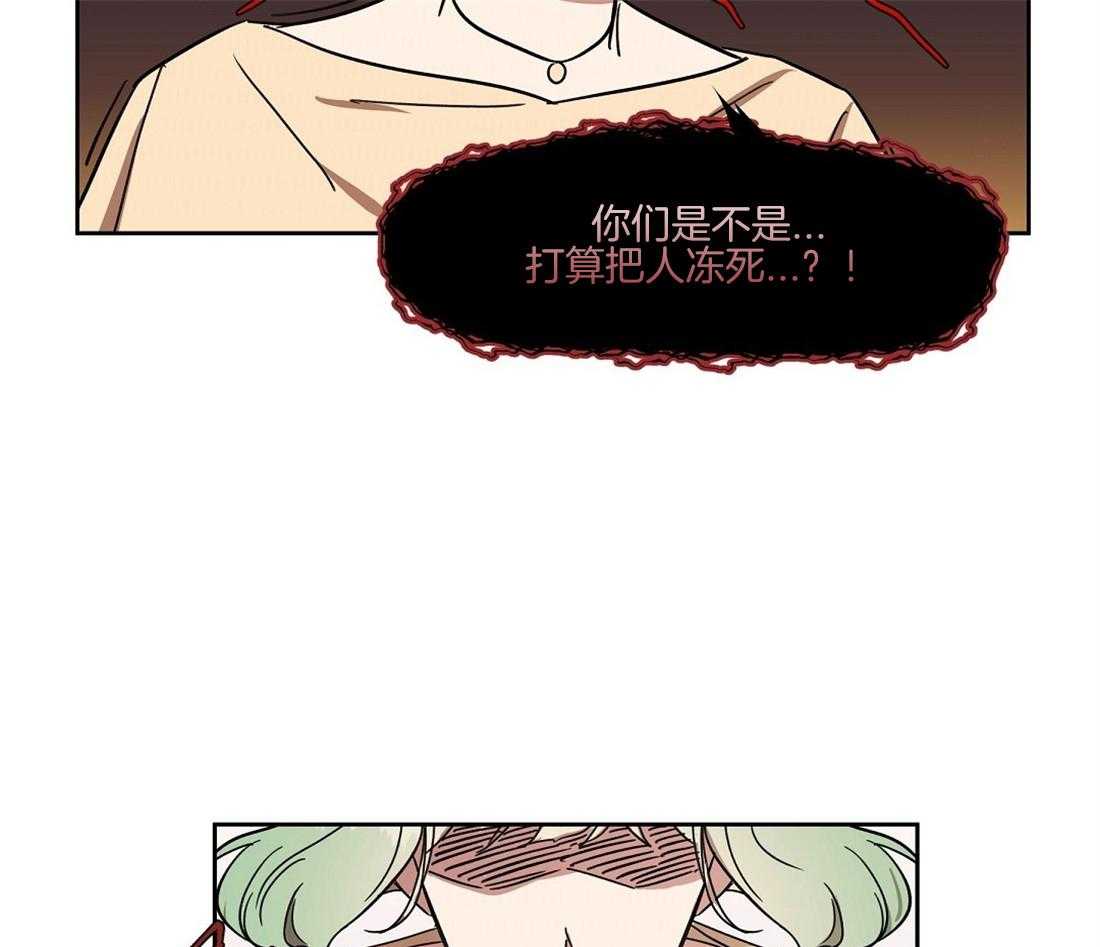 侍从的吃瓜修养第65话图