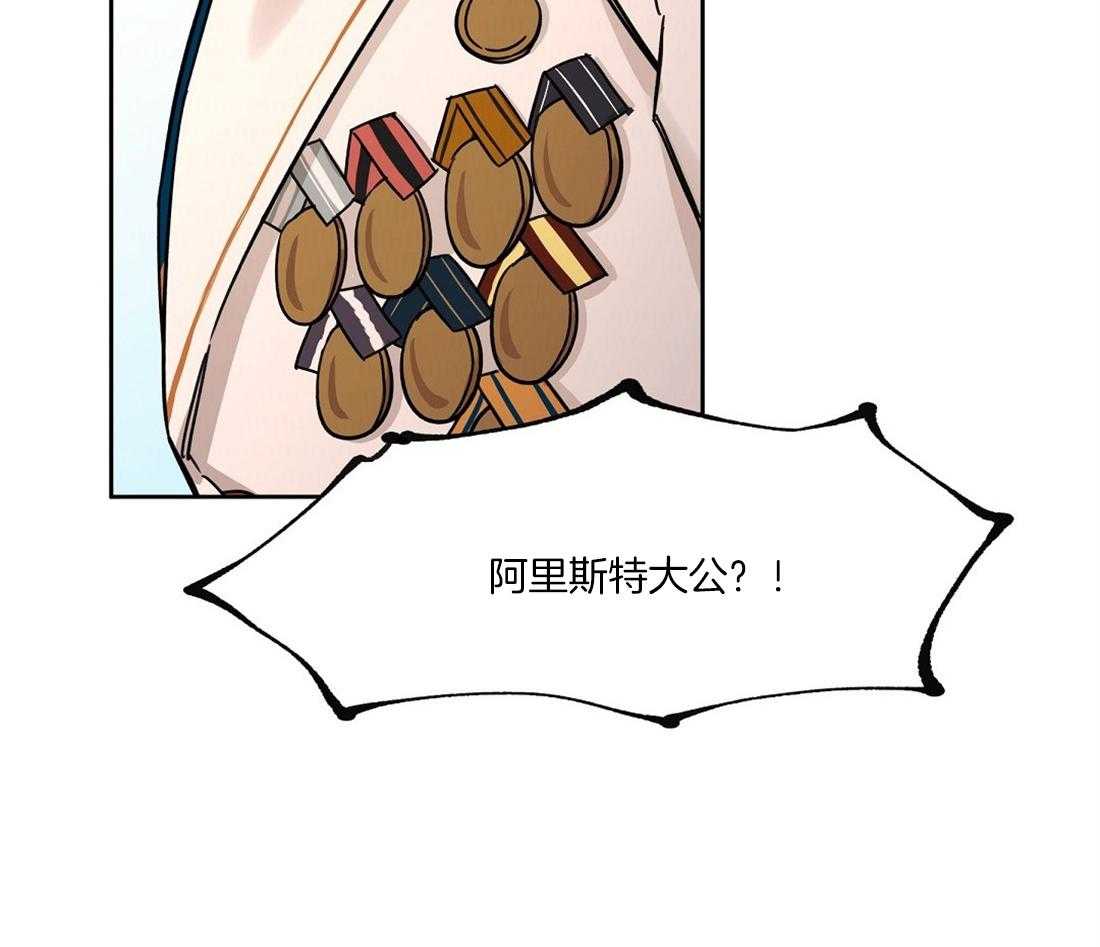 侍从的吃瓜修养第65话图