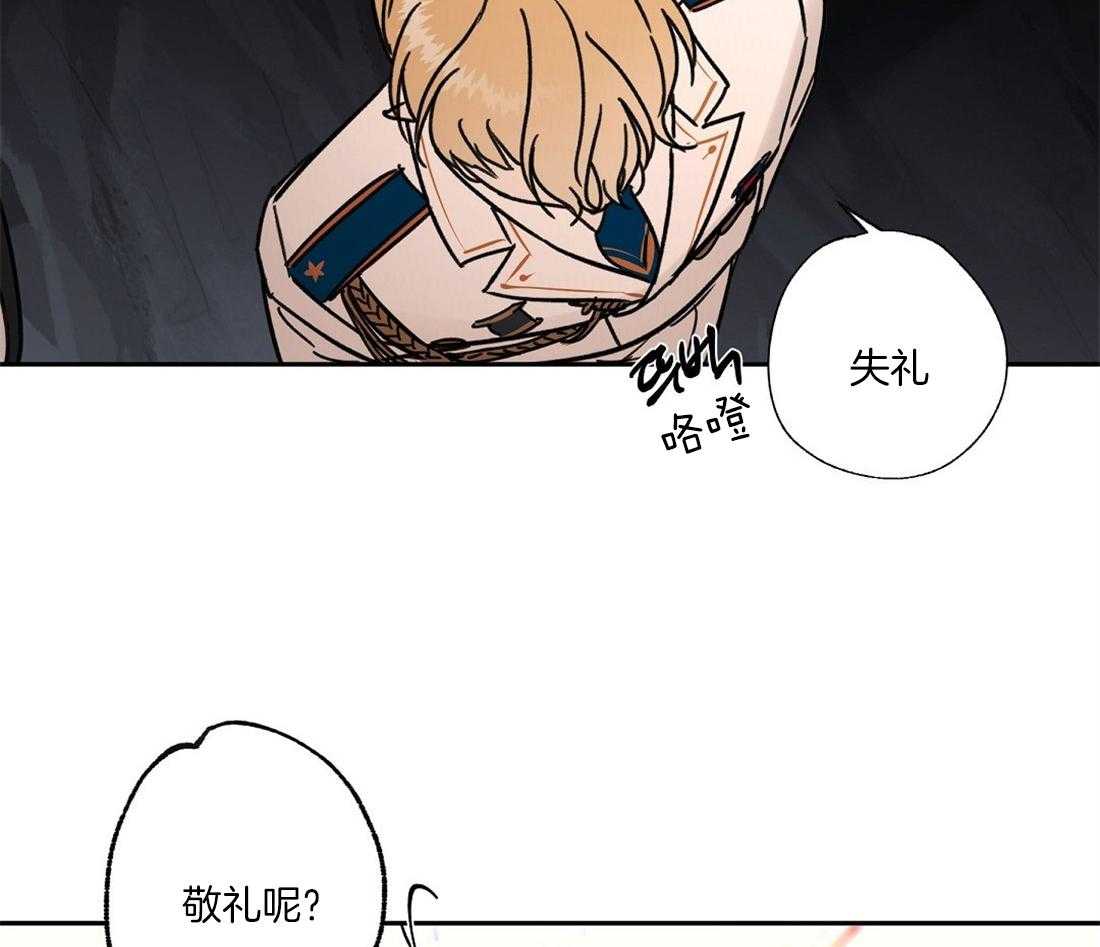 侍从的吃瓜修养第65话图