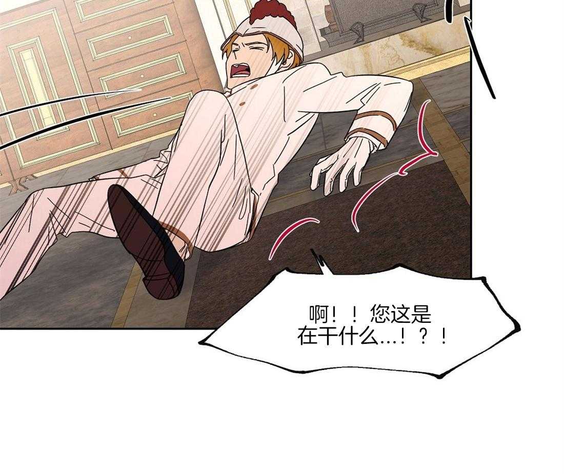 侍从的吃瓜修养第66话图