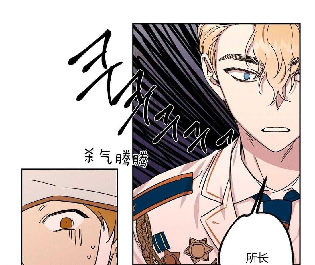 侍从的吃瓜修养第66话图