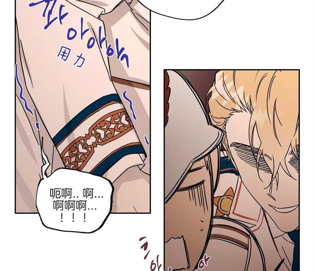 侍从的吃瓜修养第66话图