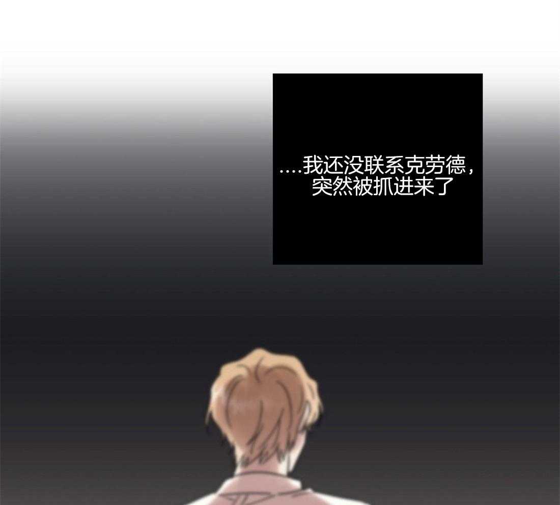 侍从的吃瓜修养第66话图