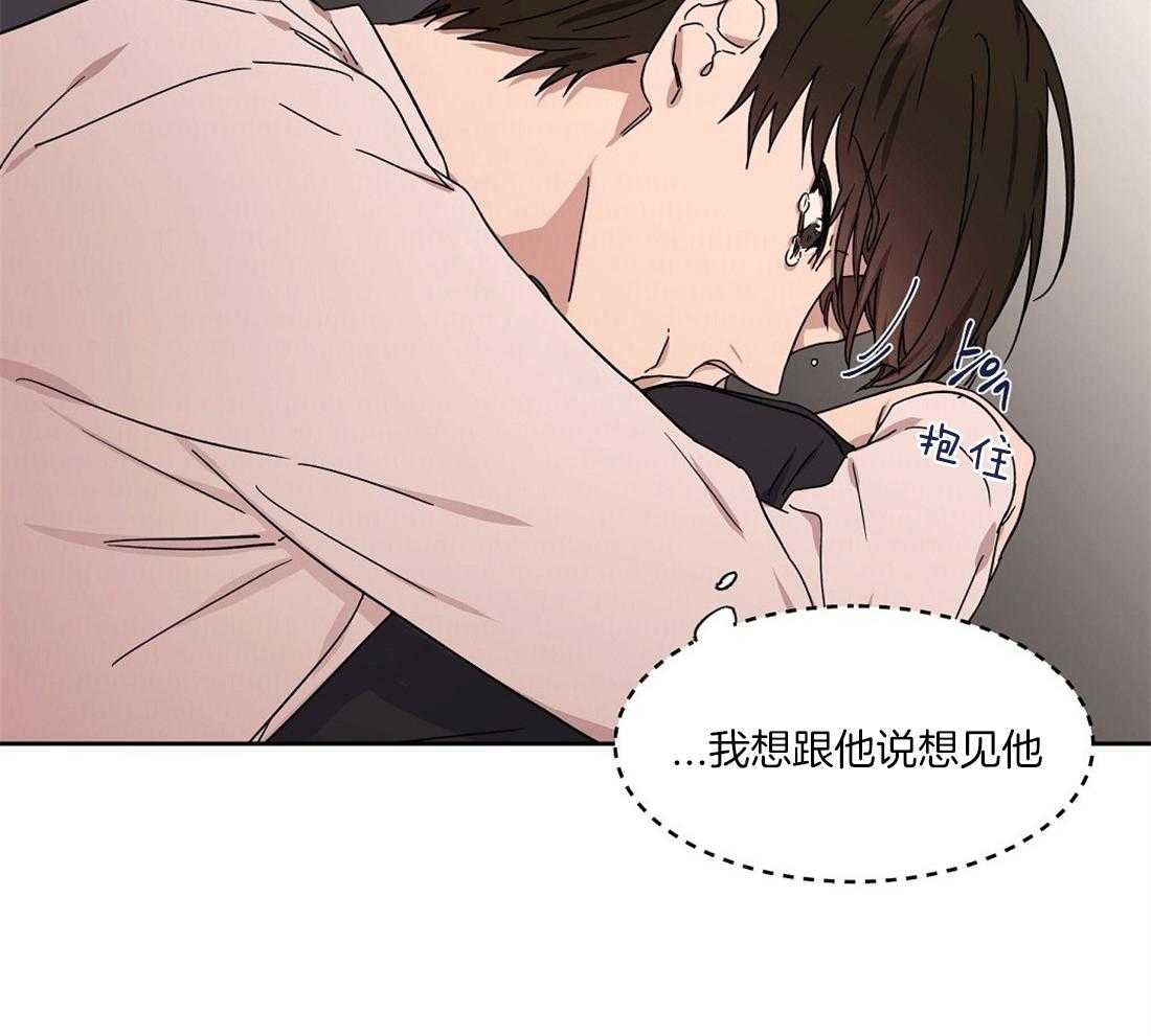 侍从的吃瓜修养第66话图