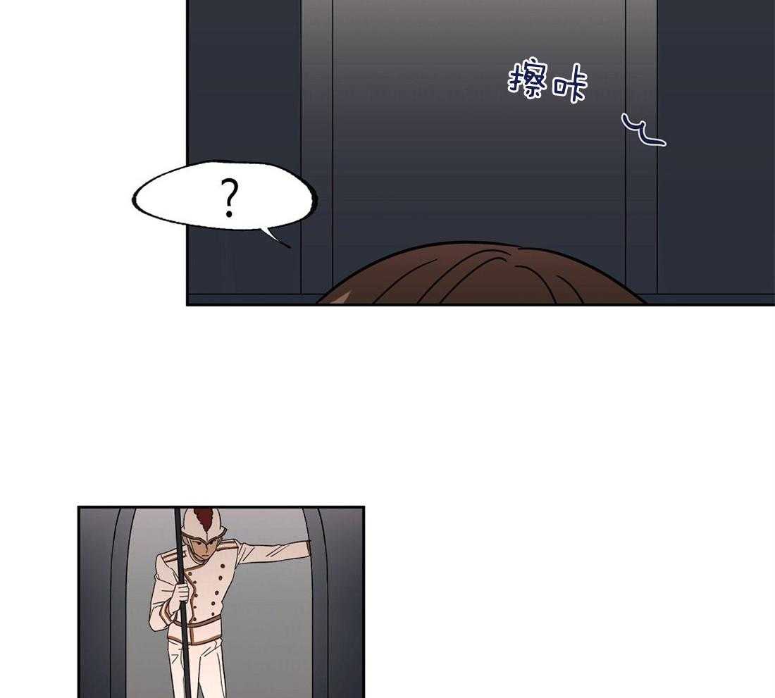 侍从的吃瓜修养第66话图