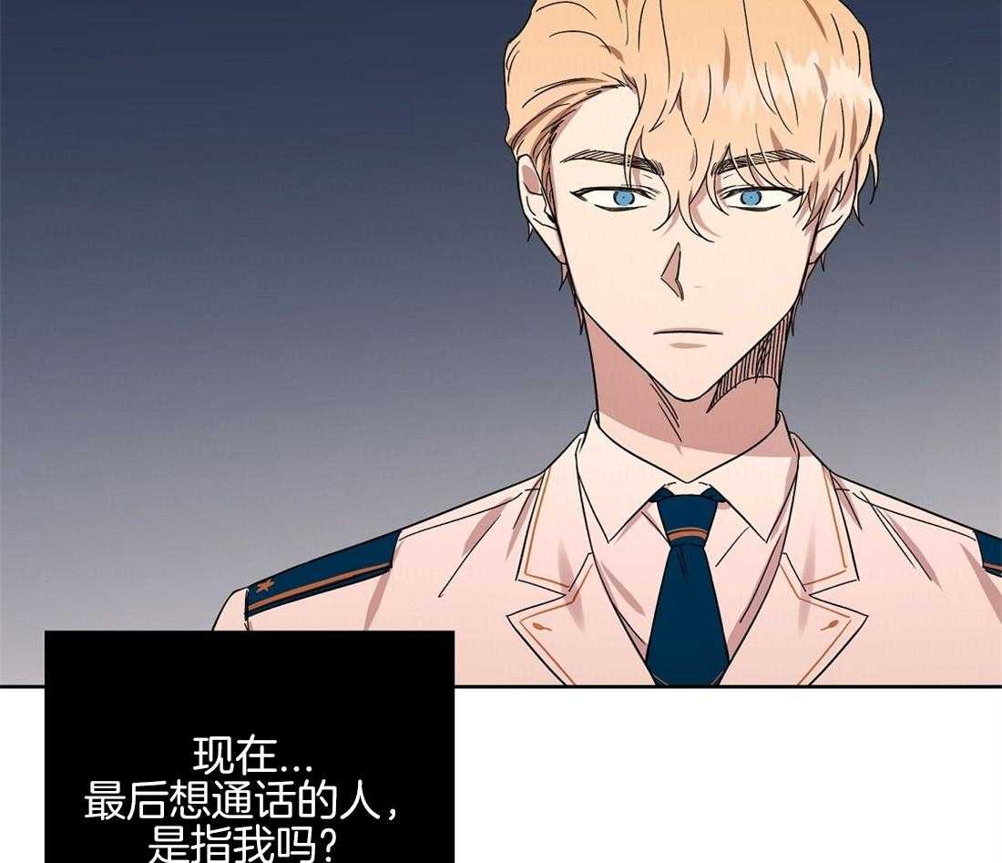 侍从的吃瓜修养 第67话 第12页