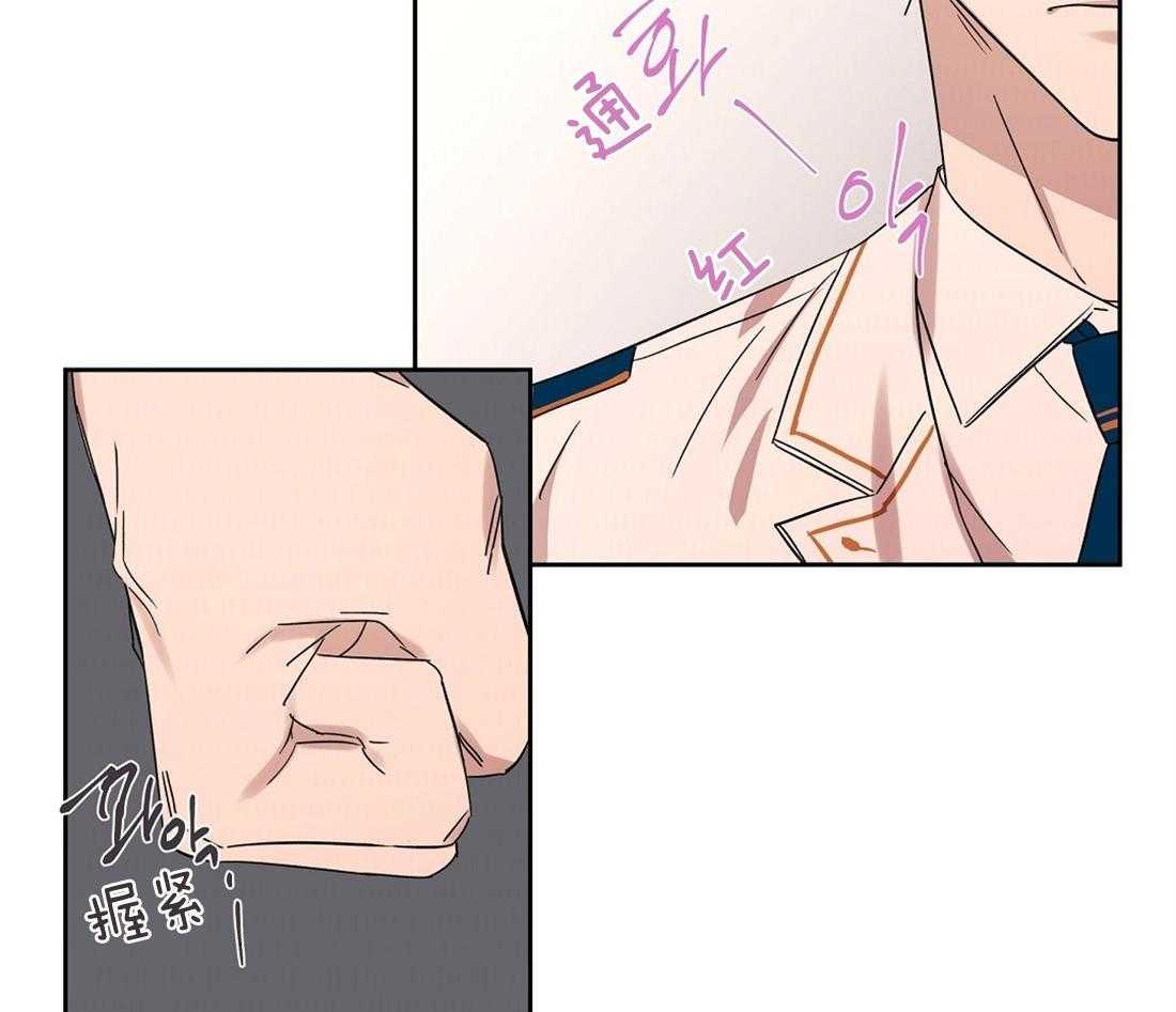 侍从的吃瓜修养 第67话 第14页