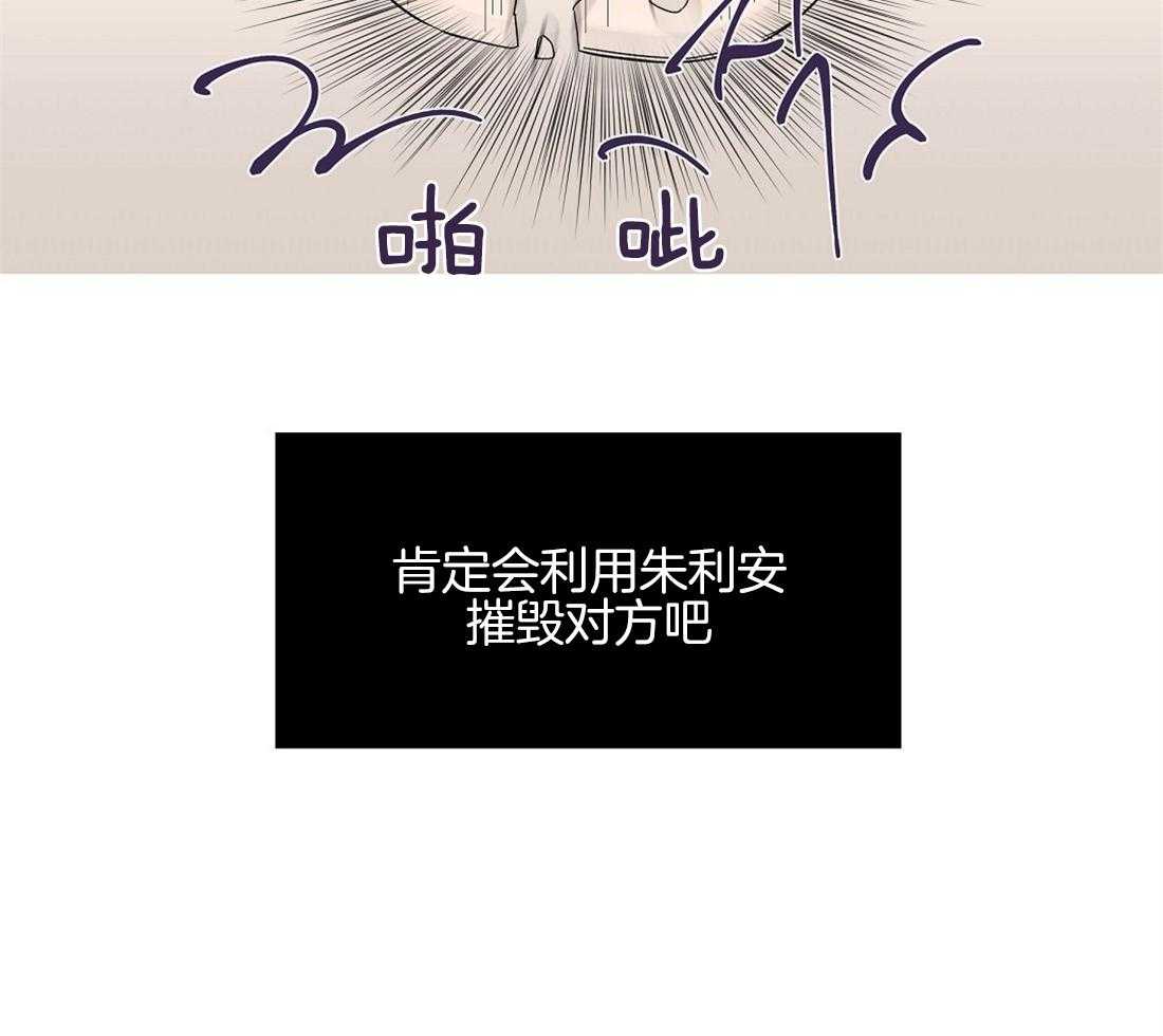 侍从的吃瓜修养 第67话 第20页