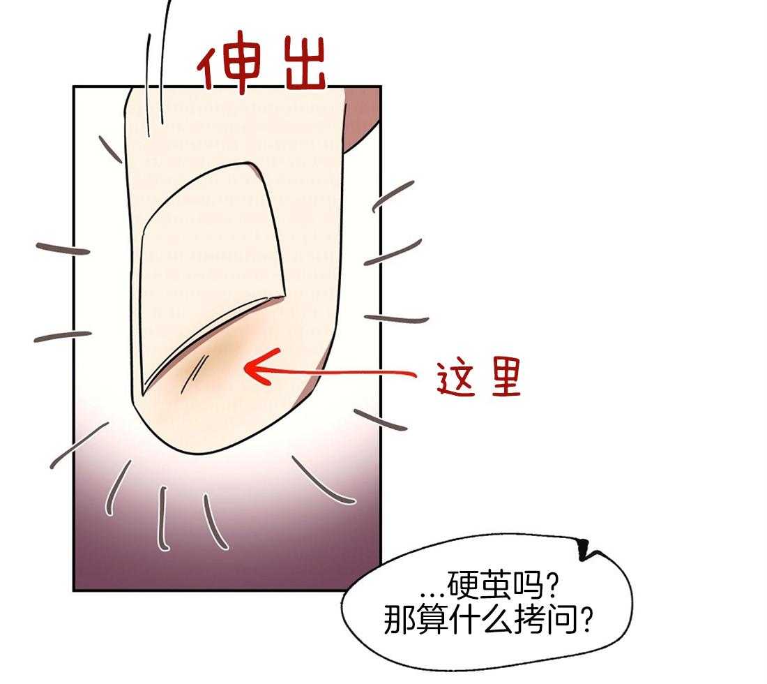 侍从的吃瓜修养第67话图