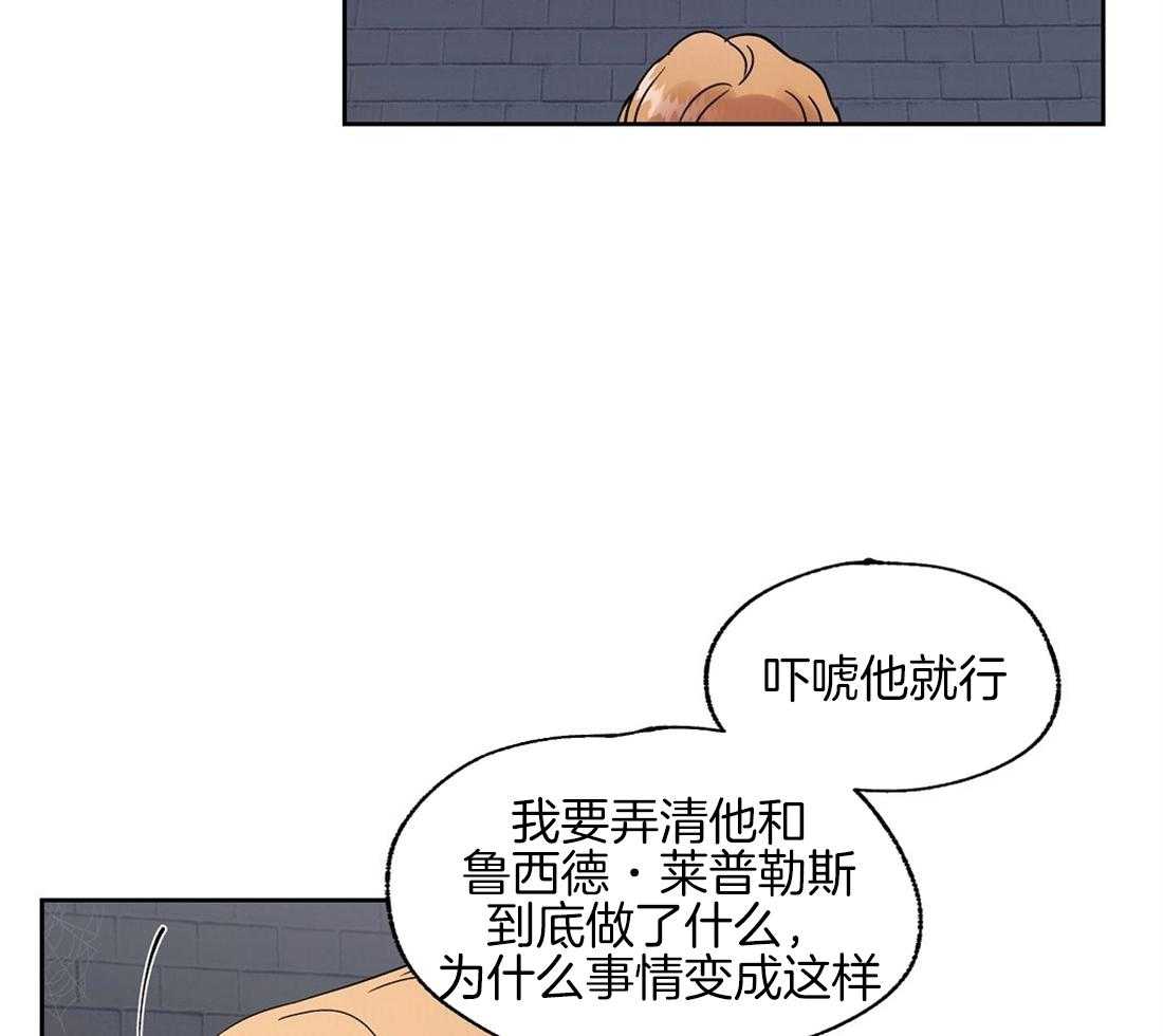 侍从的吃瓜修养第67话图