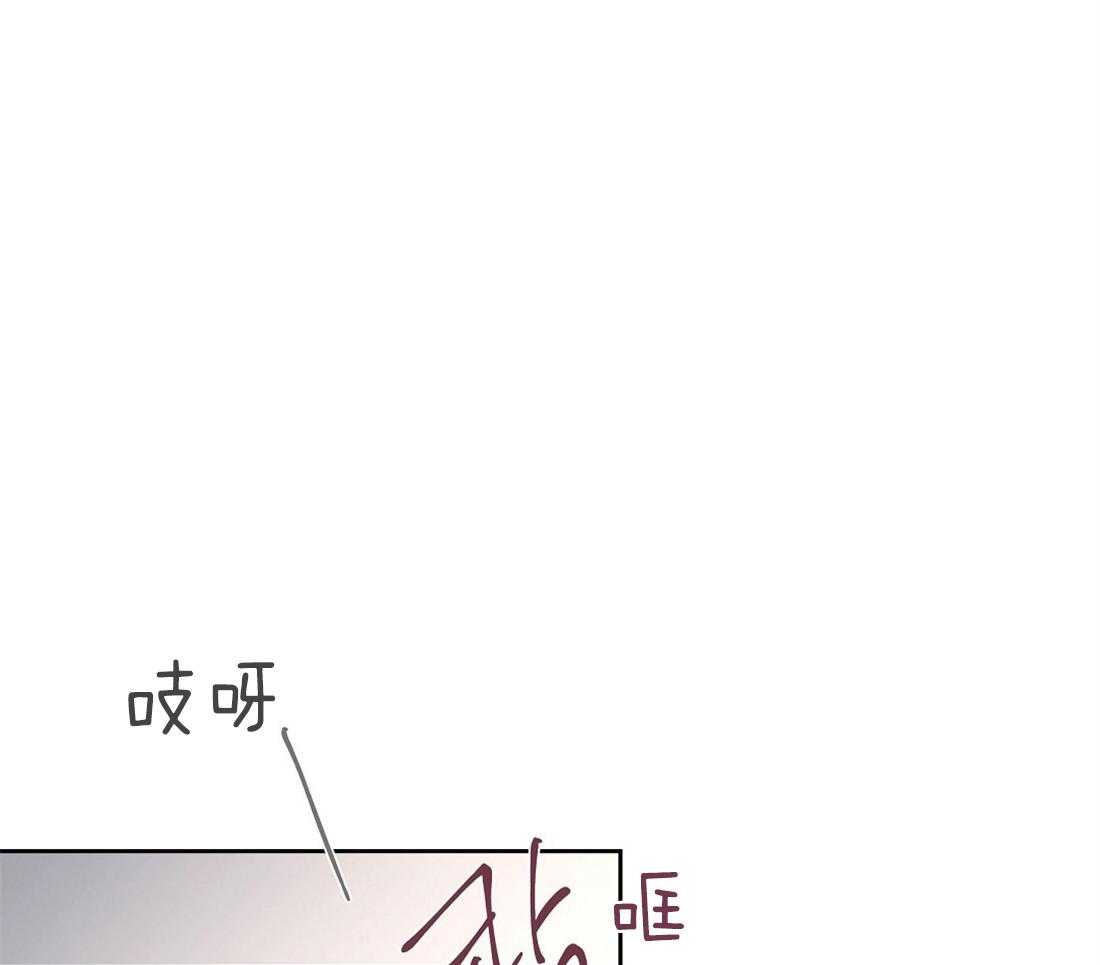 侍从的吃瓜修养第67话图