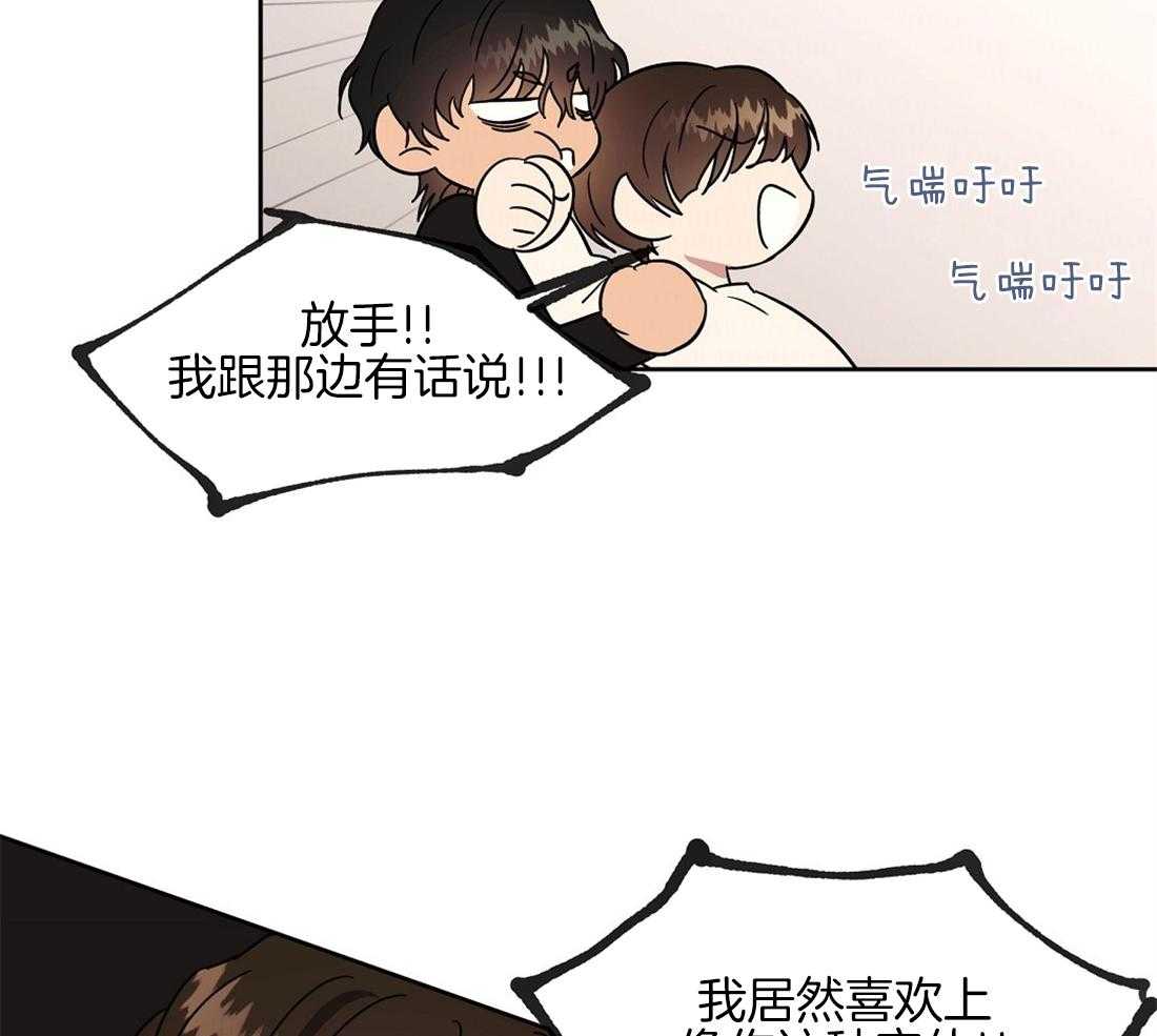 侍从的吃瓜修养 第68话 第4页