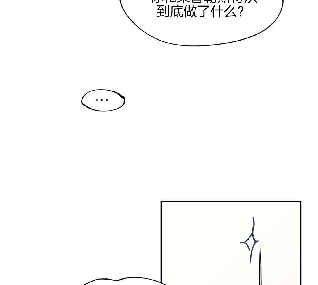 侍从的吃瓜修养 第68话 第12页