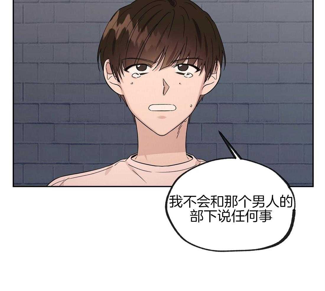 侍从的吃瓜修养 第68话 第17页