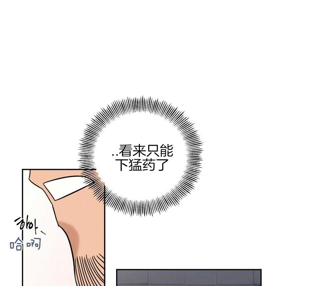 侍从的吃瓜修养 第68话 第18页