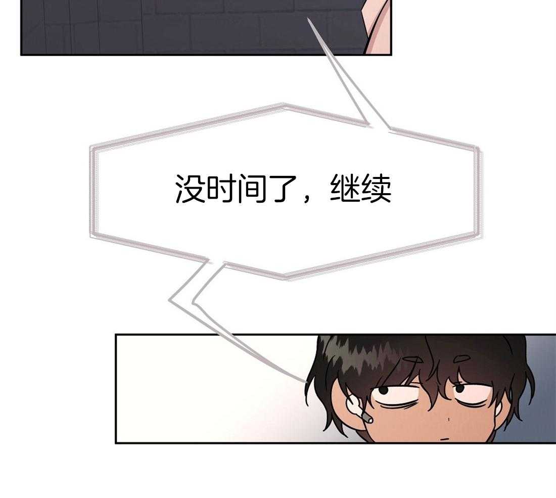 侍从的吃瓜修养 第68话 第23页