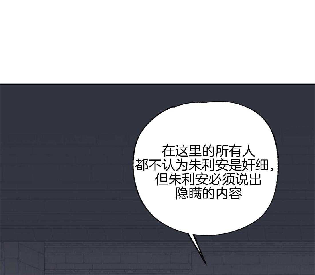 侍从的吃瓜修养第68话图