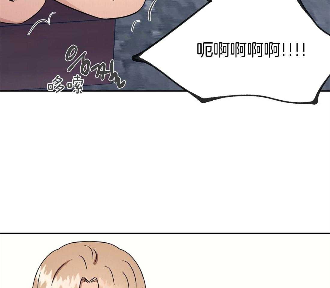 侍从的吃瓜修养 第68话 第32页