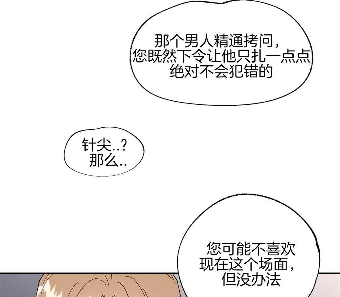 侍从的吃瓜修养 第68话 第38页