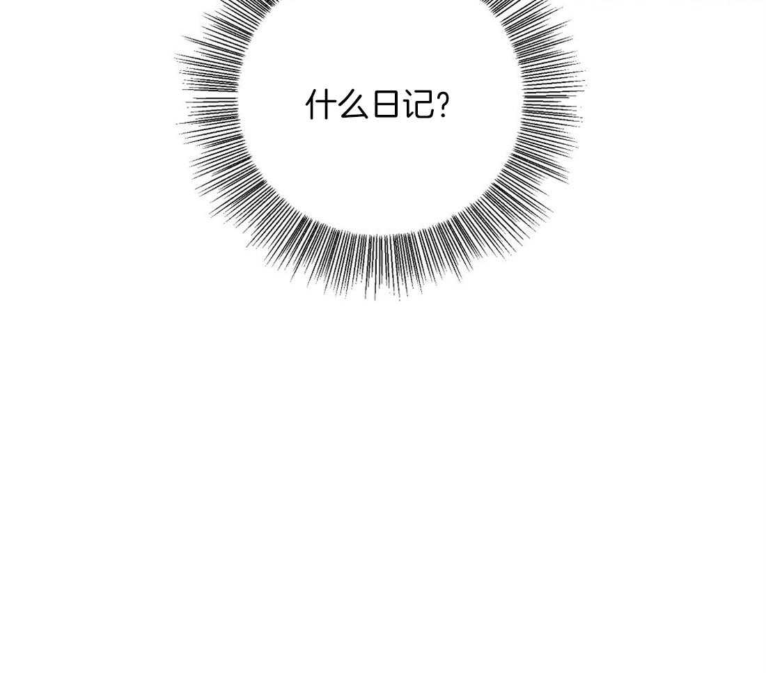 侍从的吃瓜修养 第69话 第10页