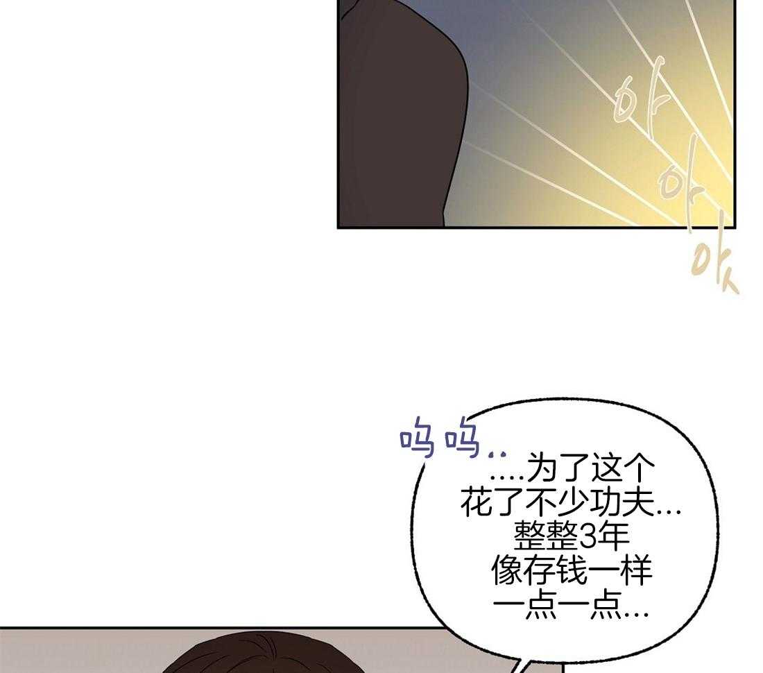 侍从的吃瓜修养 第69话 第34页