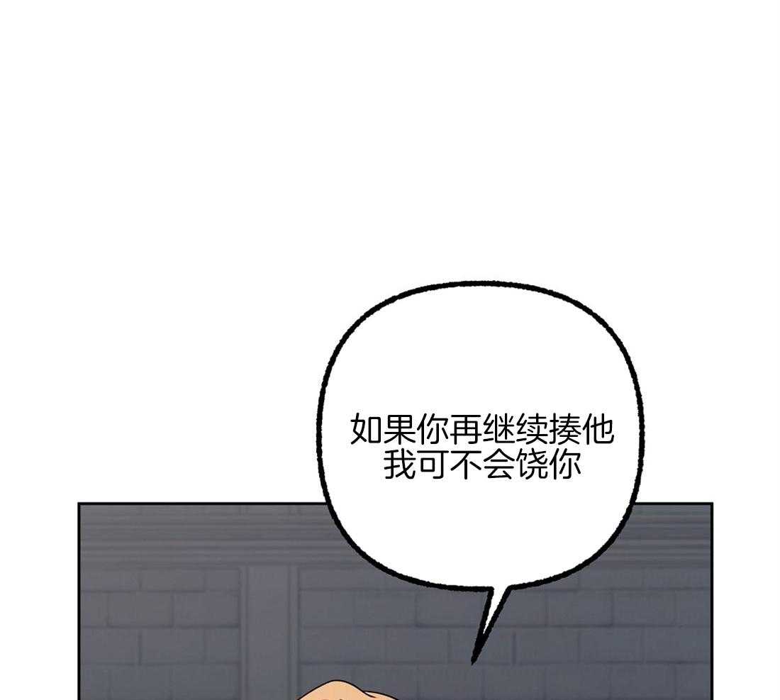 侍从的吃瓜修养 第69话 第42页