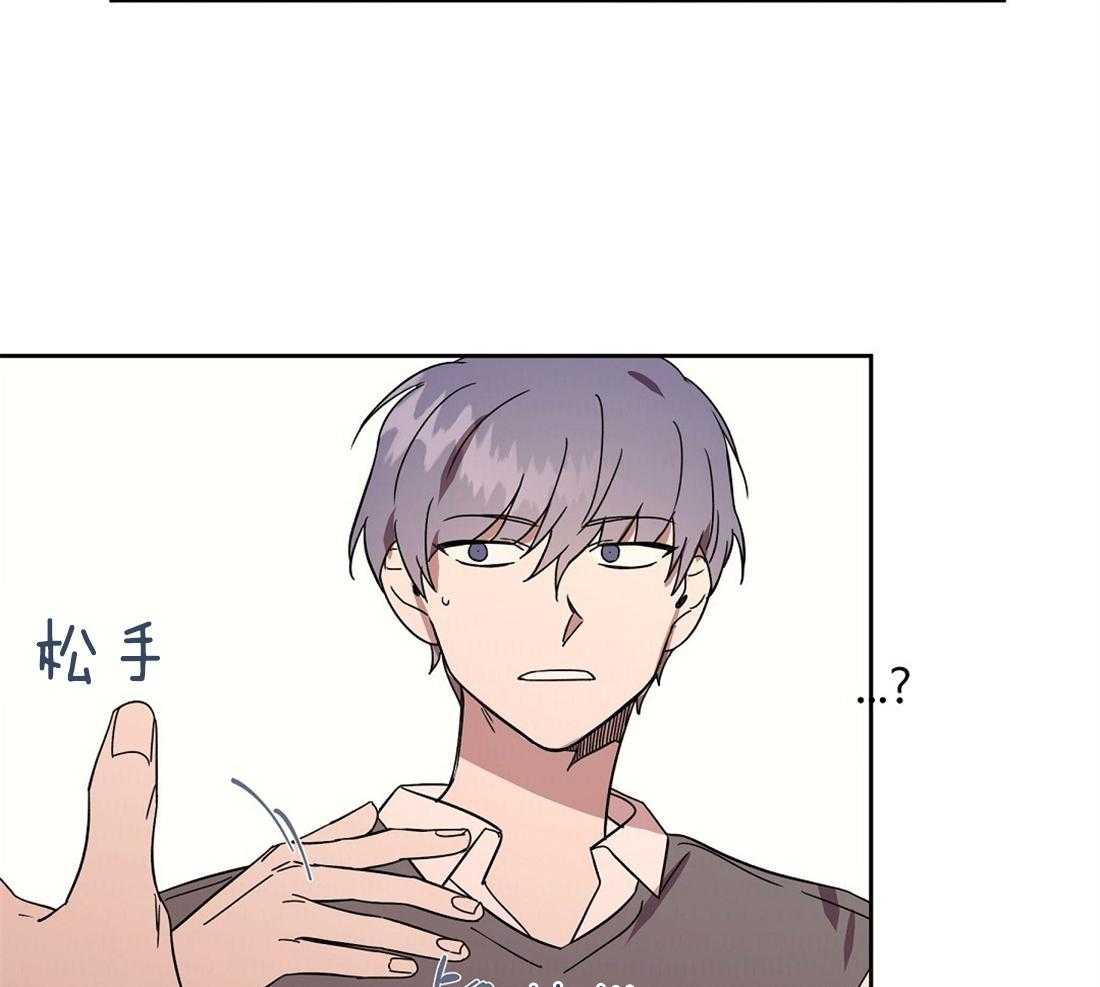 侍从的吃瓜修养 第69话 第44页