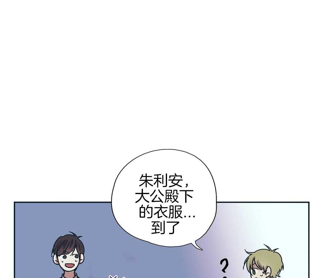 侍从的吃瓜修养 第7话 第0页