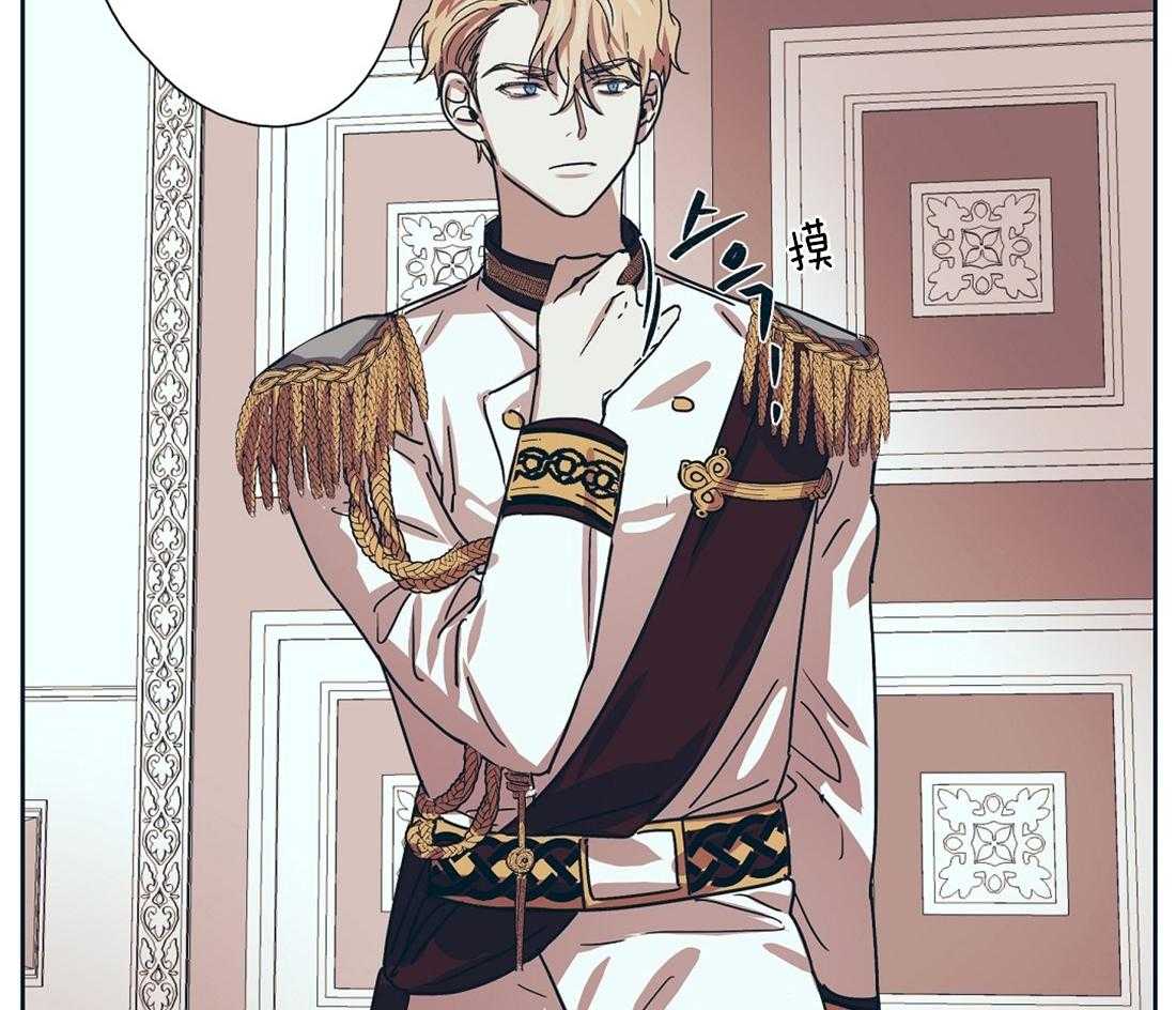 侍从的吃瓜修养 第7话 第4页