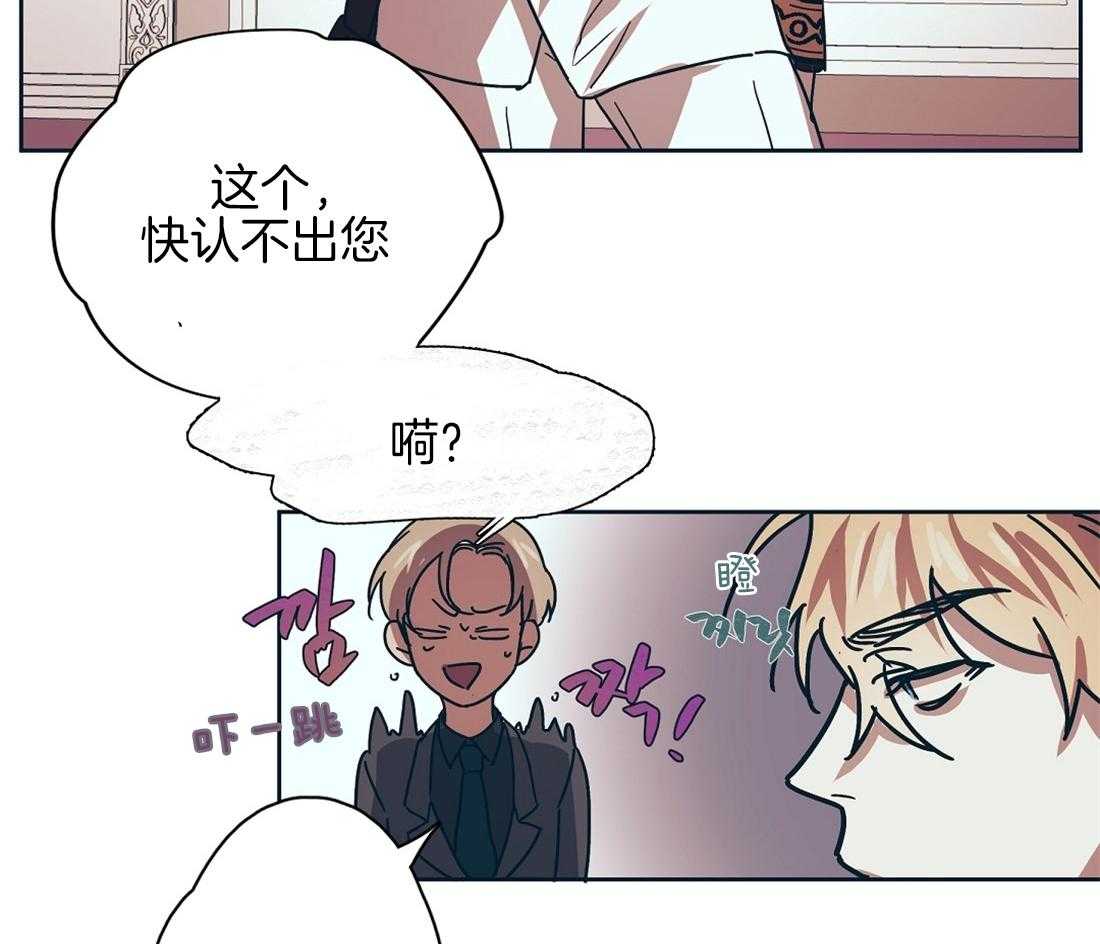 侍从的吃瓜修养 第7话 第5页