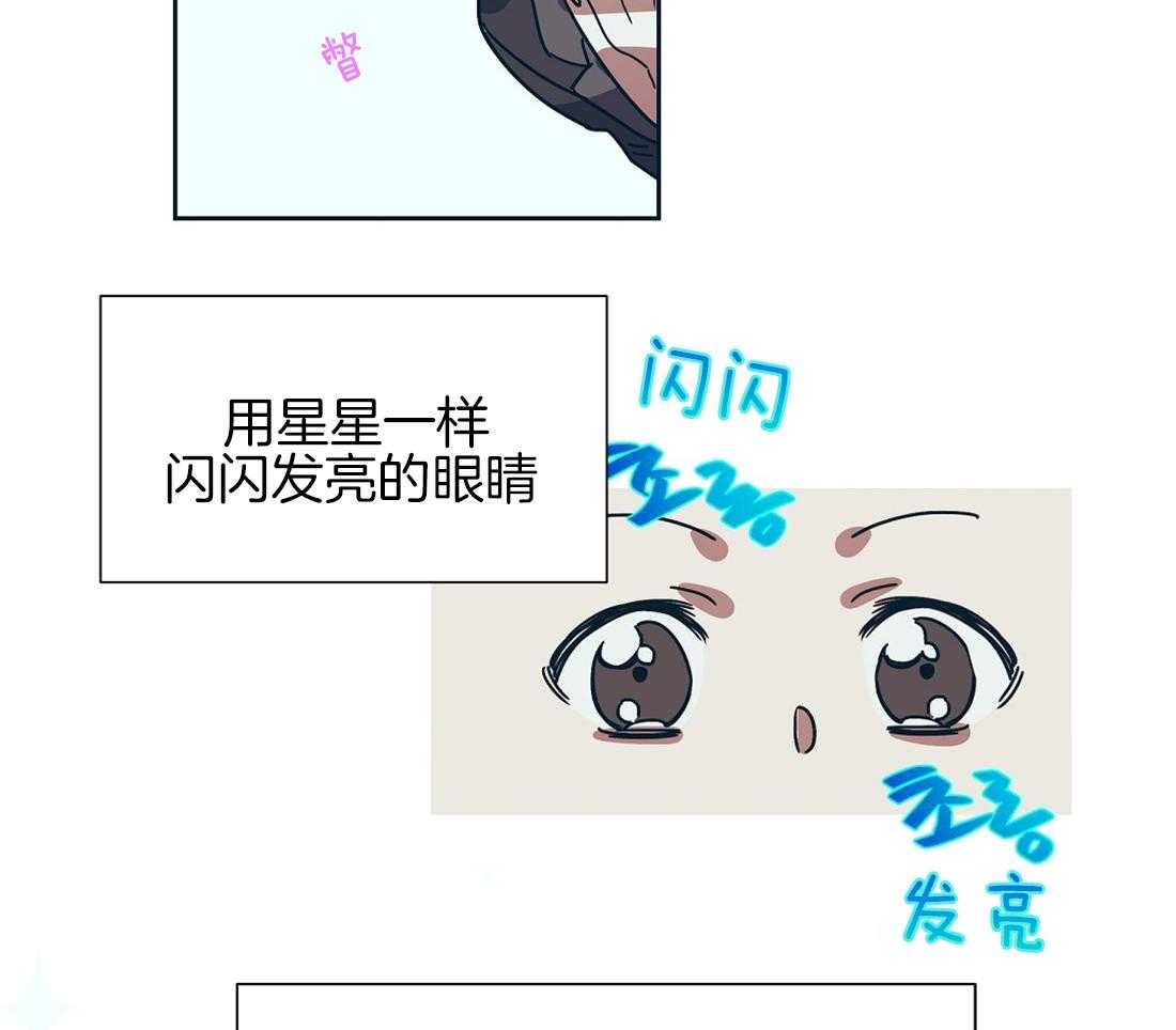 侍从的吃瓜修养 第7话 第13页