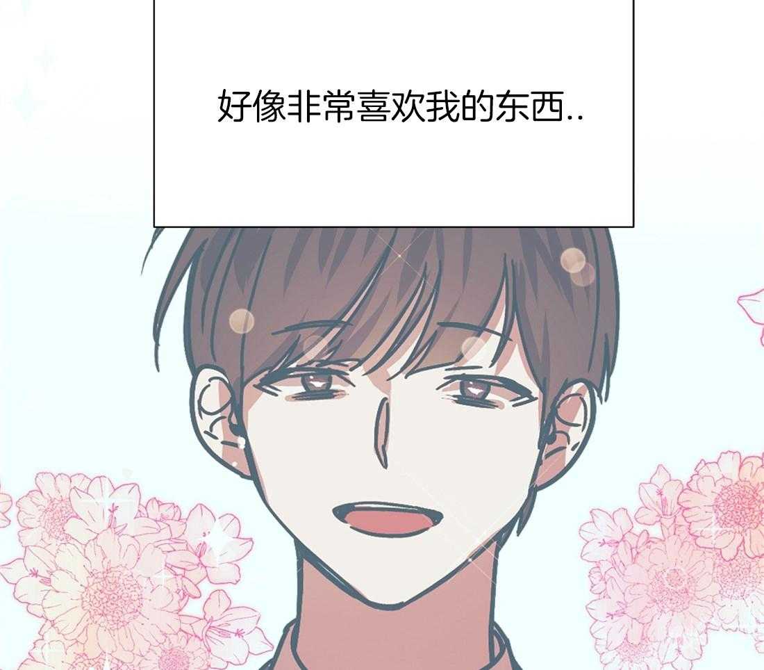 侍从的吃瓜修养 第7话 第14页