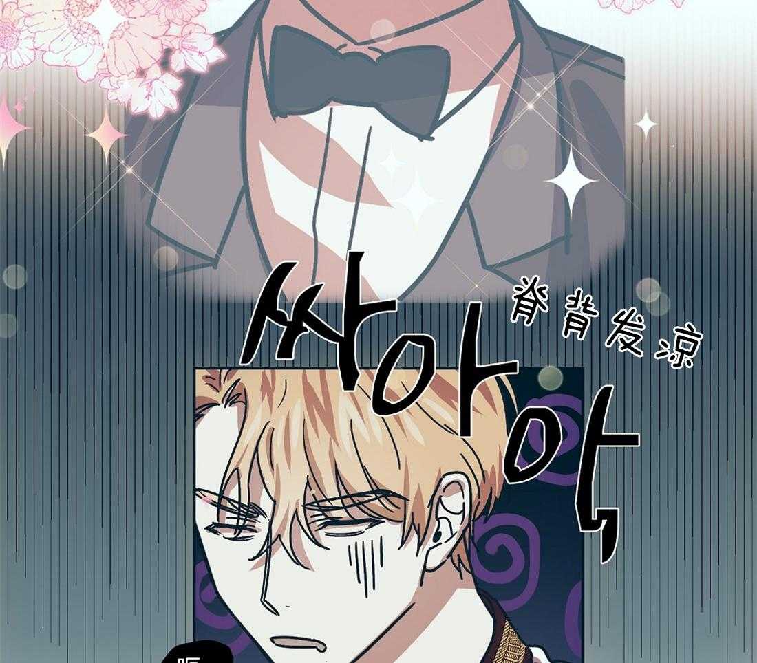 侍从的吃瓜修养 第7话 第15页