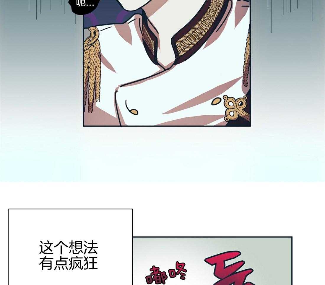 侍从的吃瓜修养 第7话 第16页