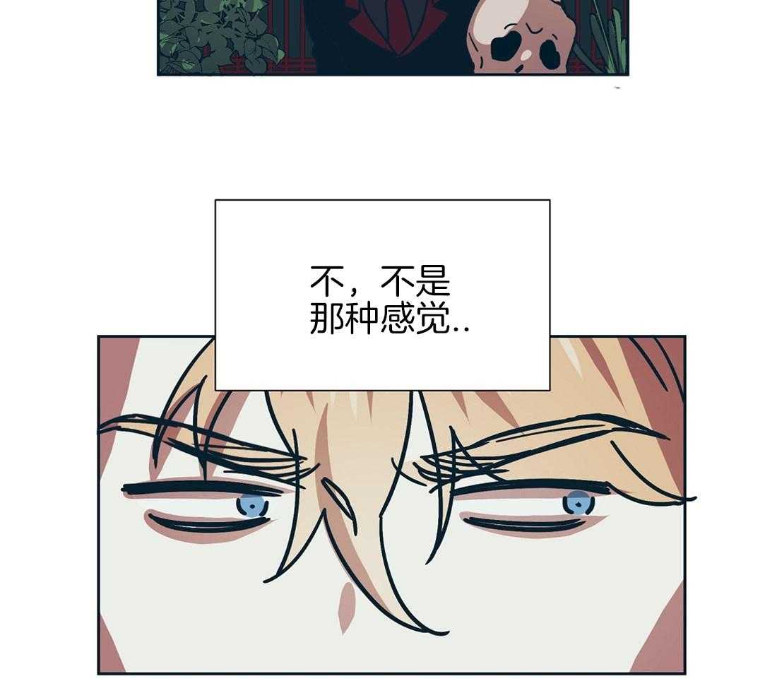 侍从的吃瓜修养 第7话 第18页