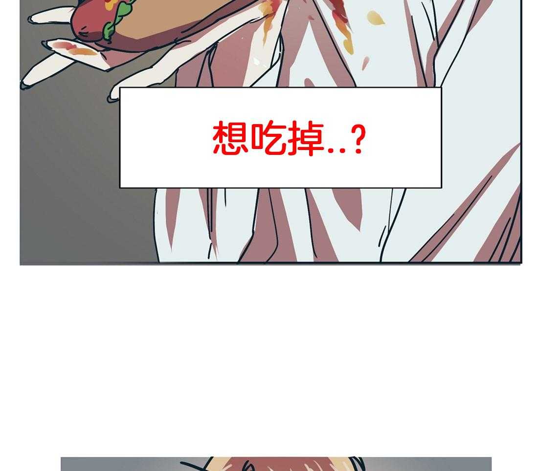 侍从的吃瓜修养 第7话 第20页