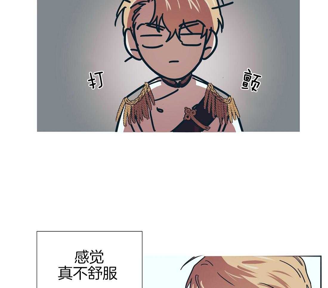 侍从的吃瓜修养 第7话 第21页