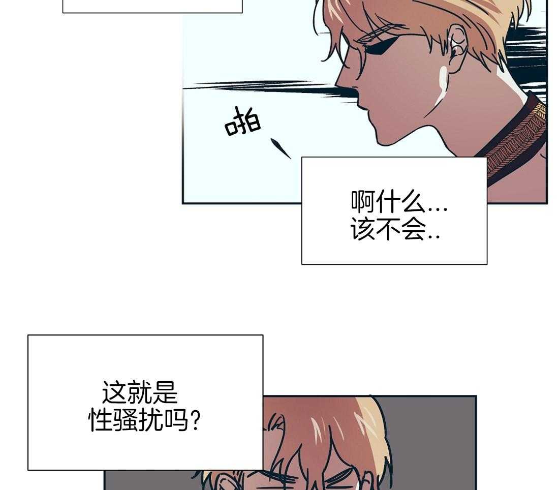 侍从的吃瓜修养 第7话 第22页