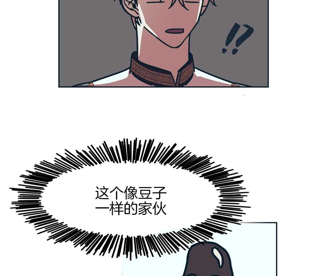 侍从的吃瓜修养 第7话 第23页